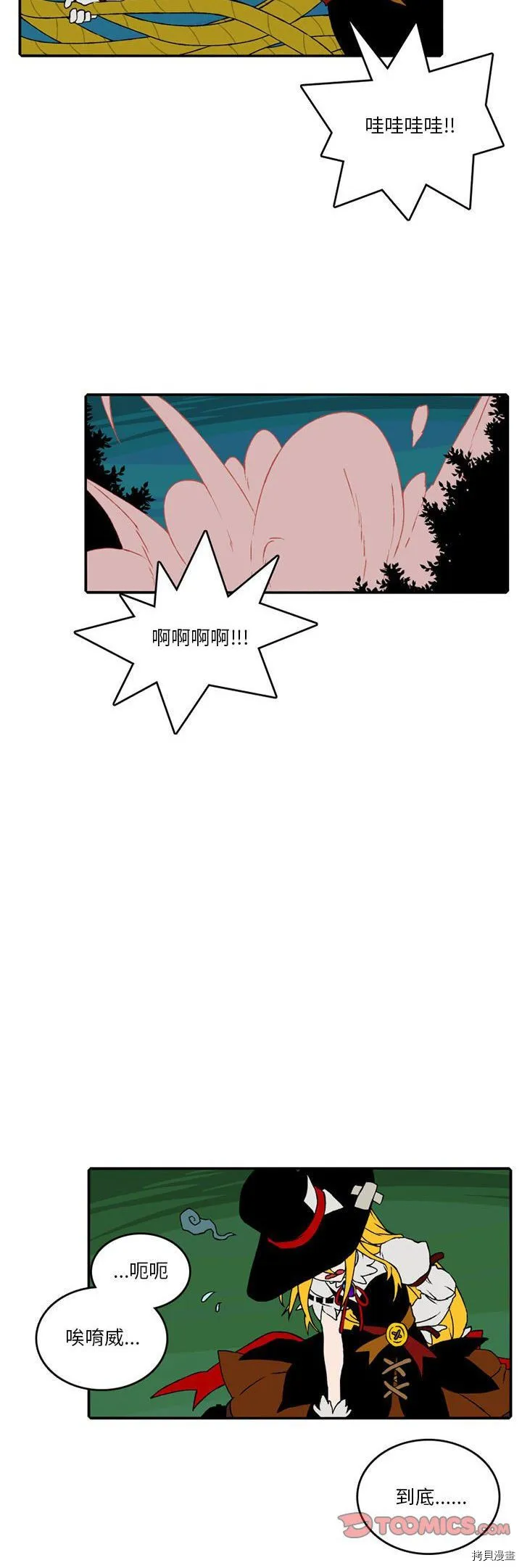 第092话 第10页