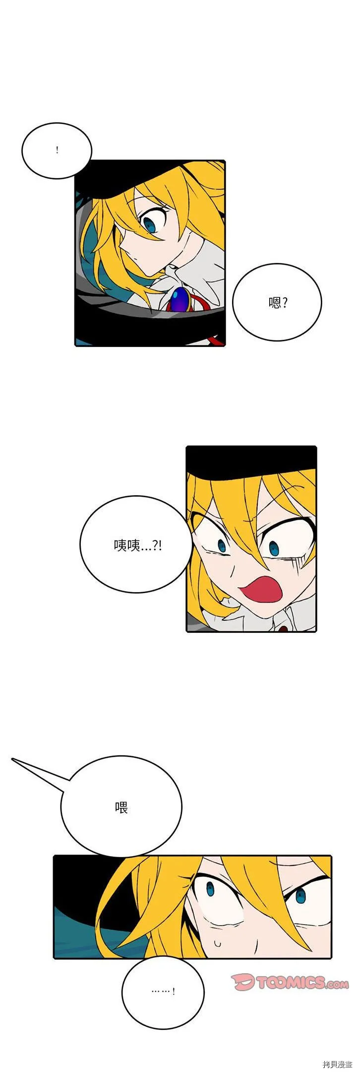 第092话 第12页