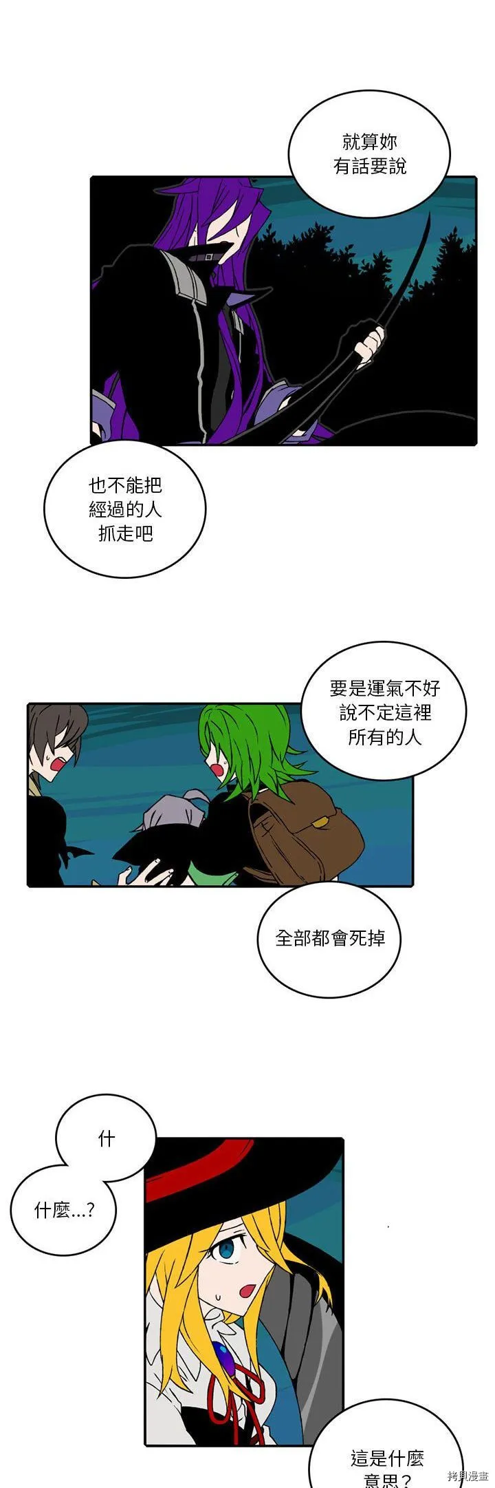第092话 第13页