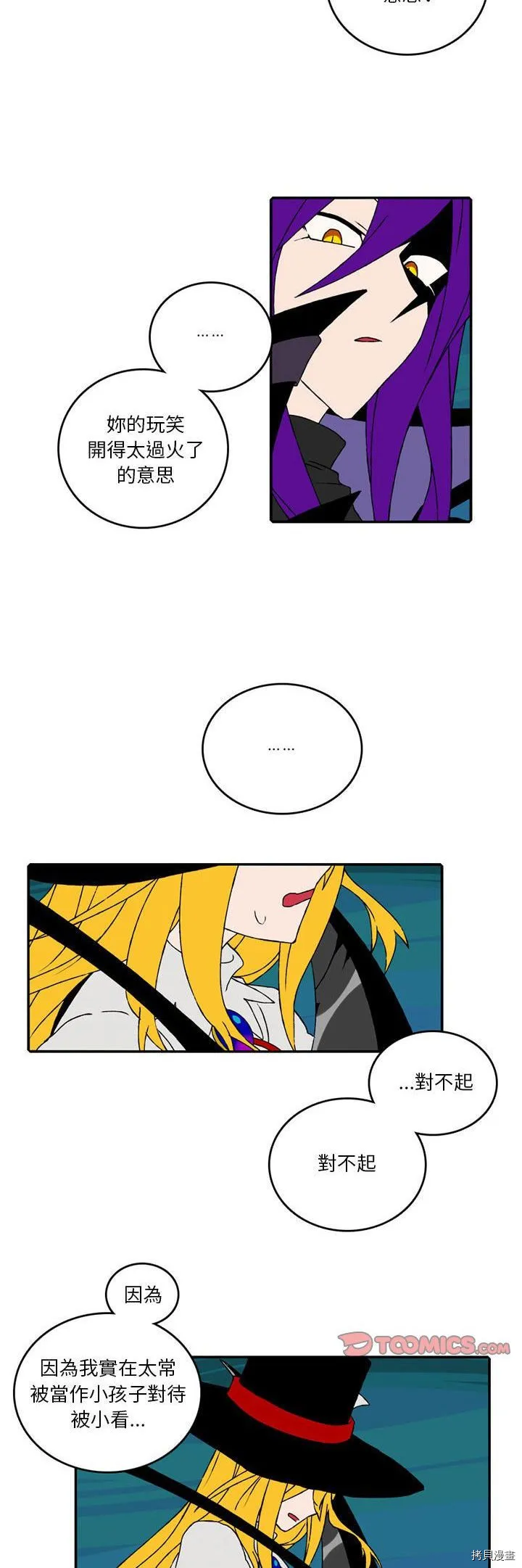 第092话 第14页