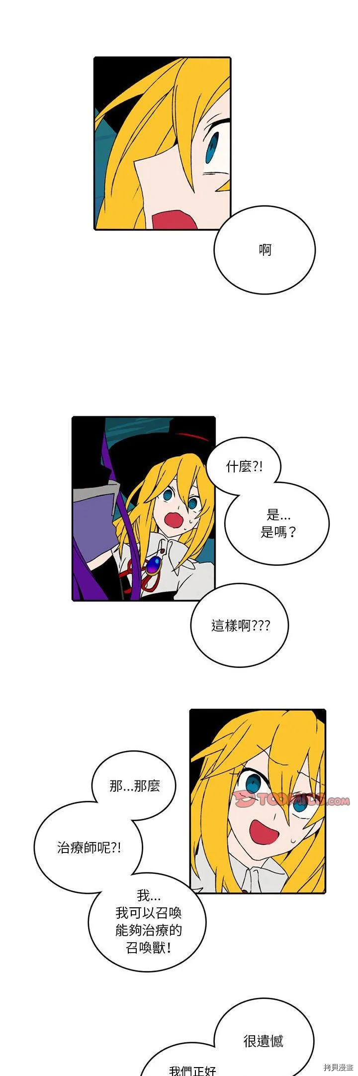 第092话 第18页