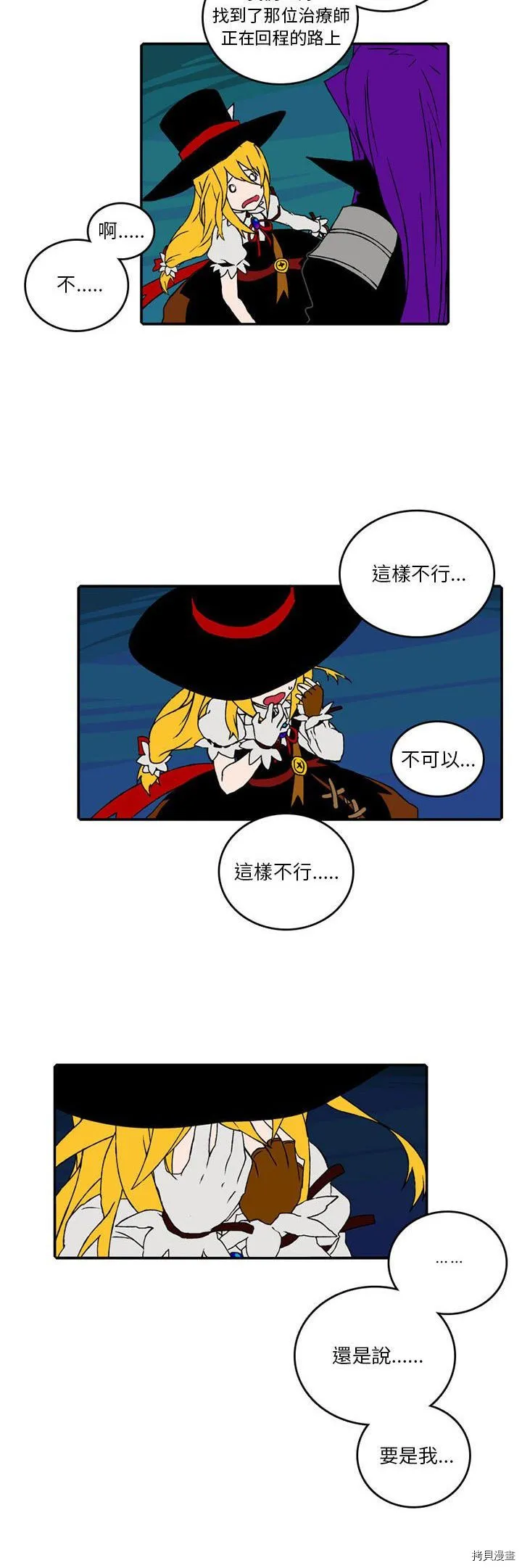 第092话 第19页