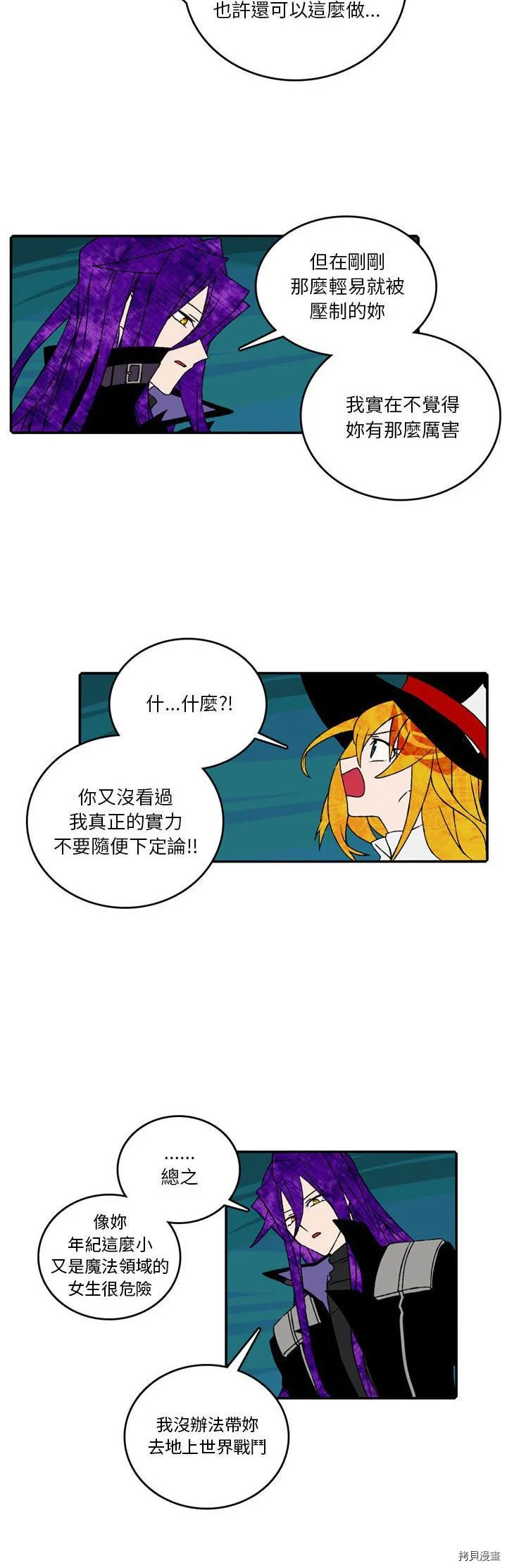 第092话 第22页