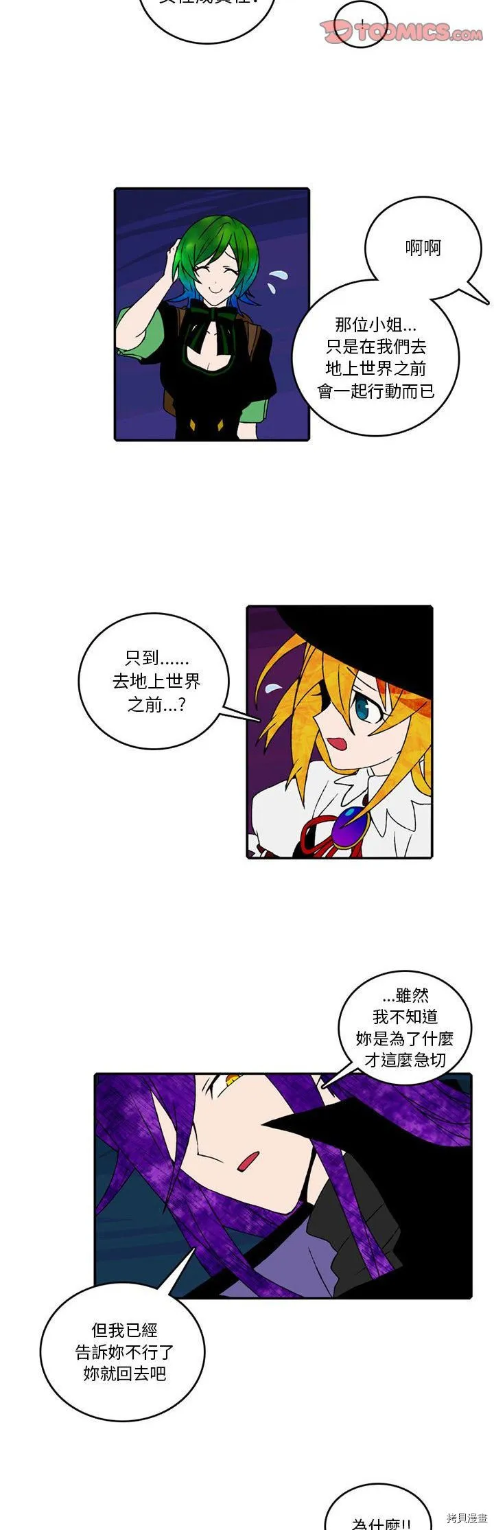 第093话 第5页
