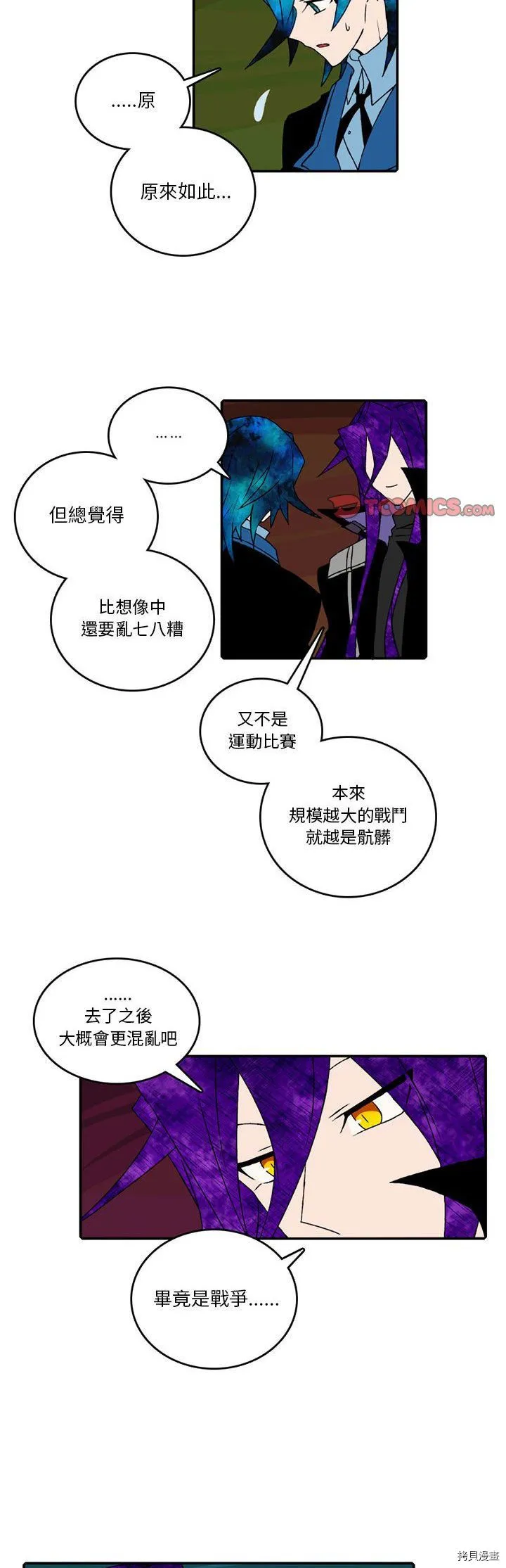 第093话 第16页