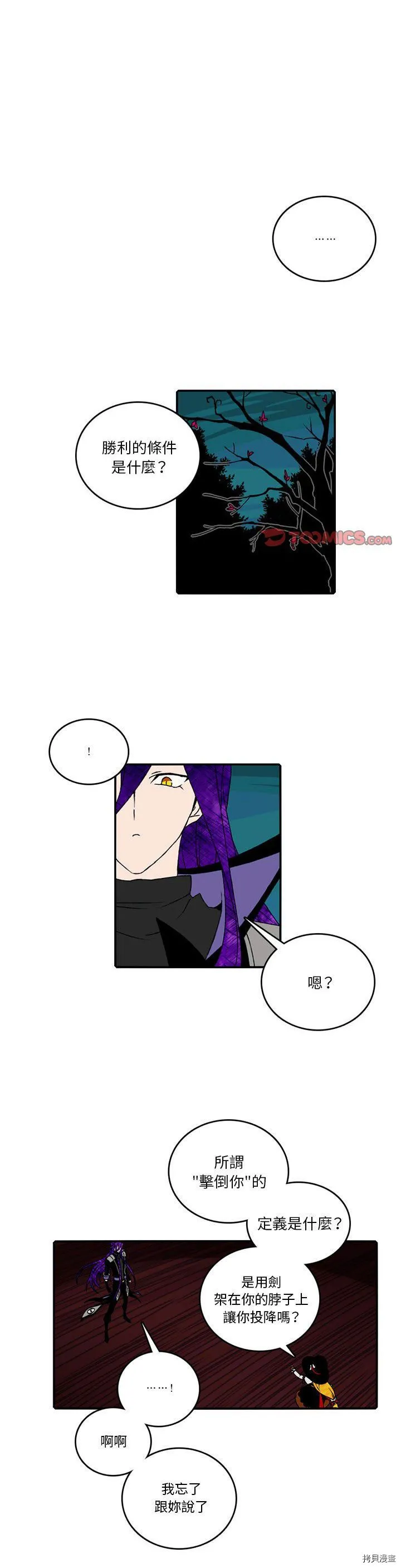 第093话 第21页