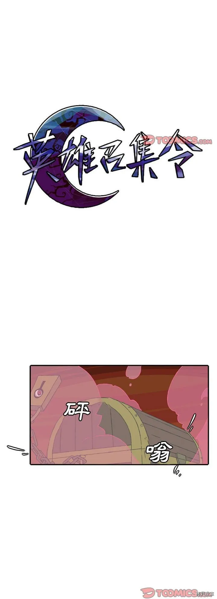 第095话 第1页
