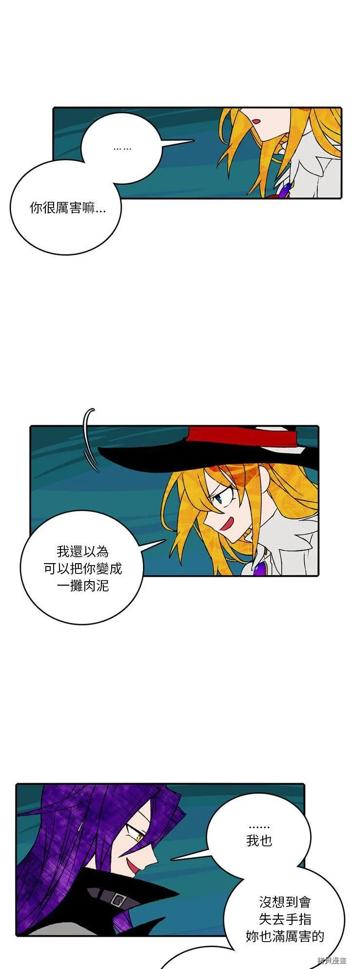 第095话 第2页
