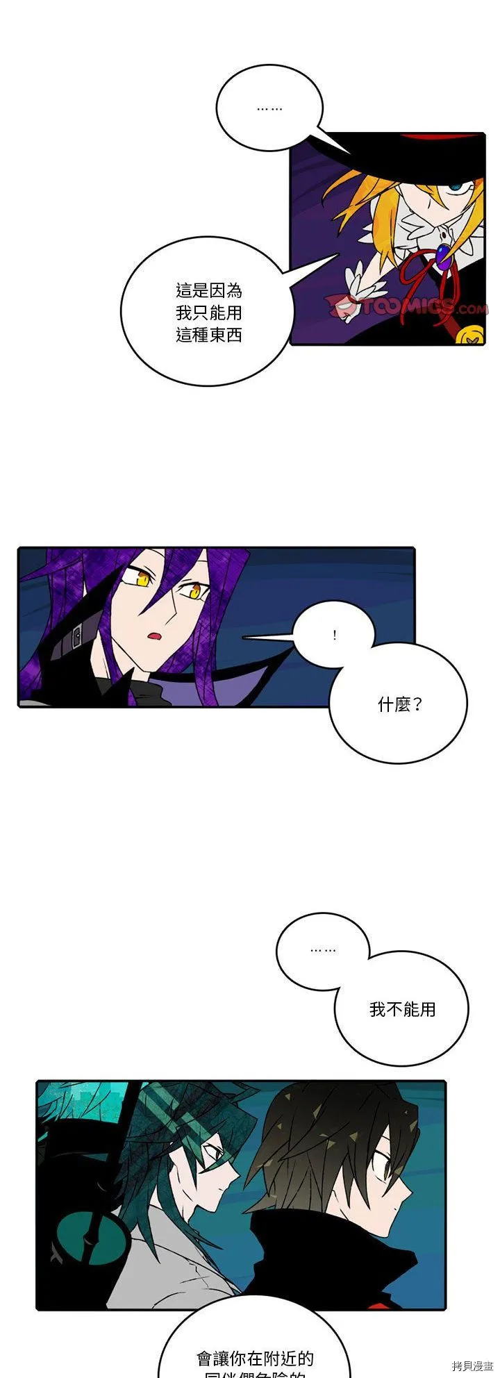 第095话 第6页