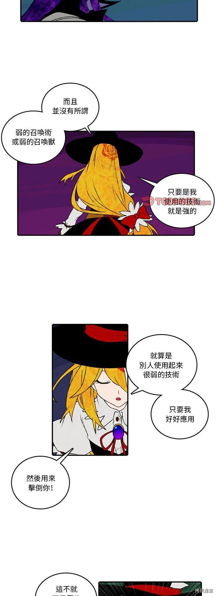 第095话 第8页