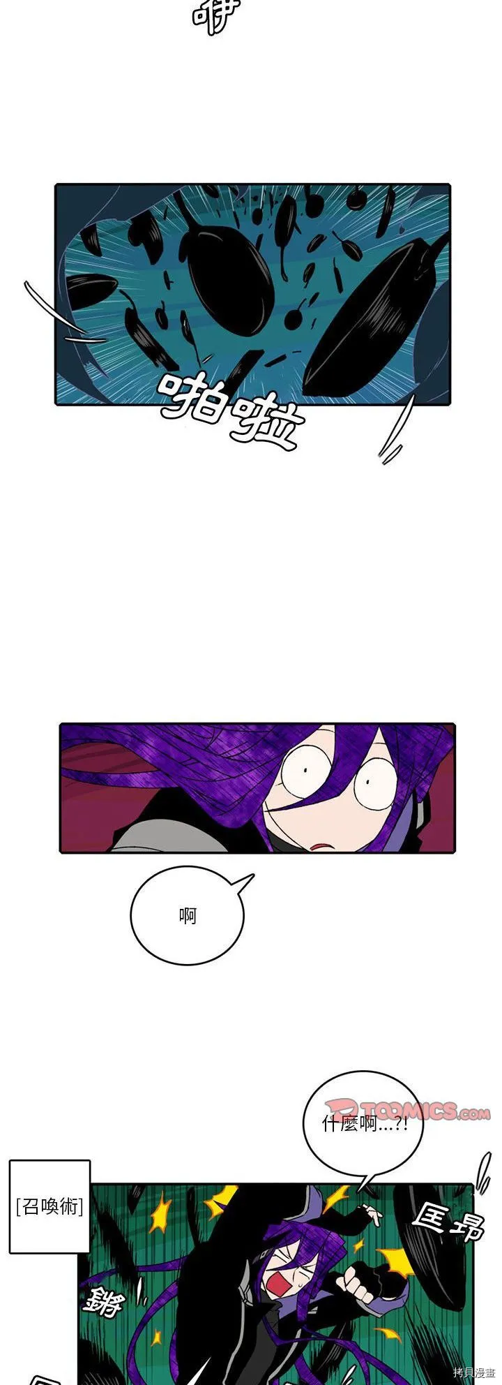 第095话 第16页