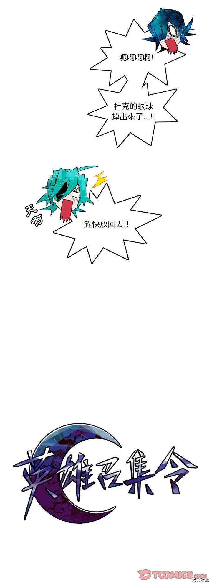 第095话 第20页
