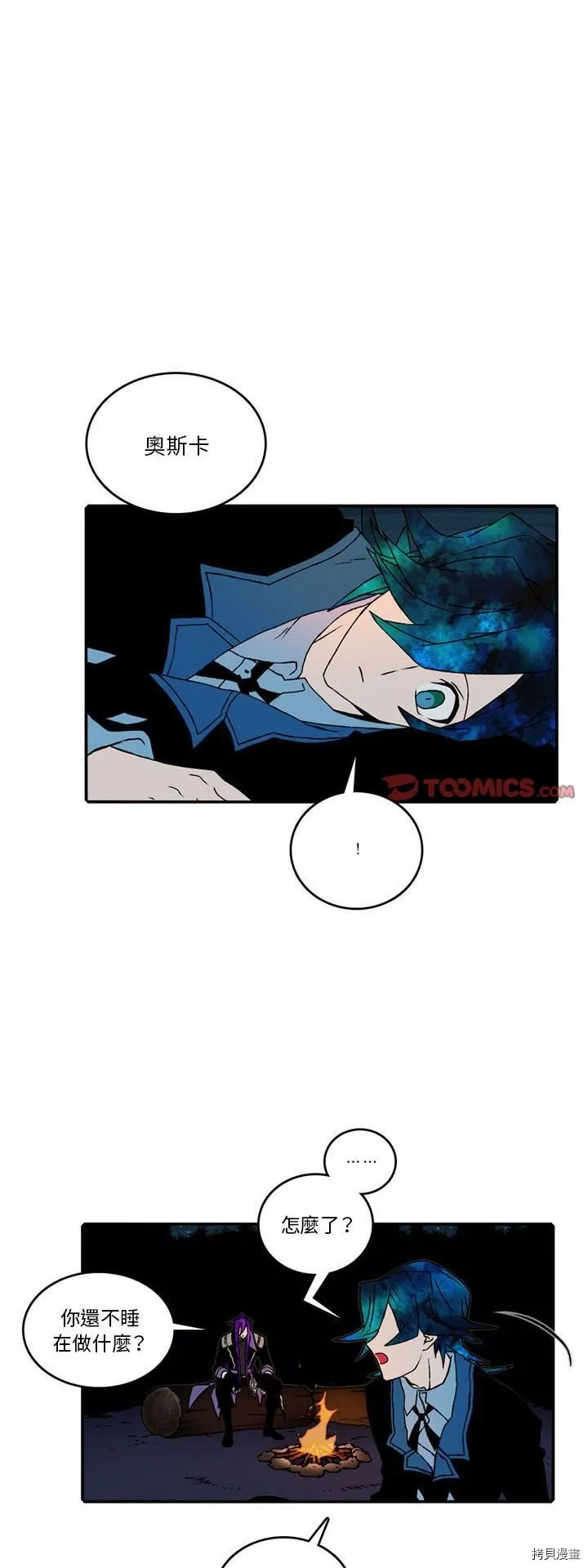 第97话 第1页