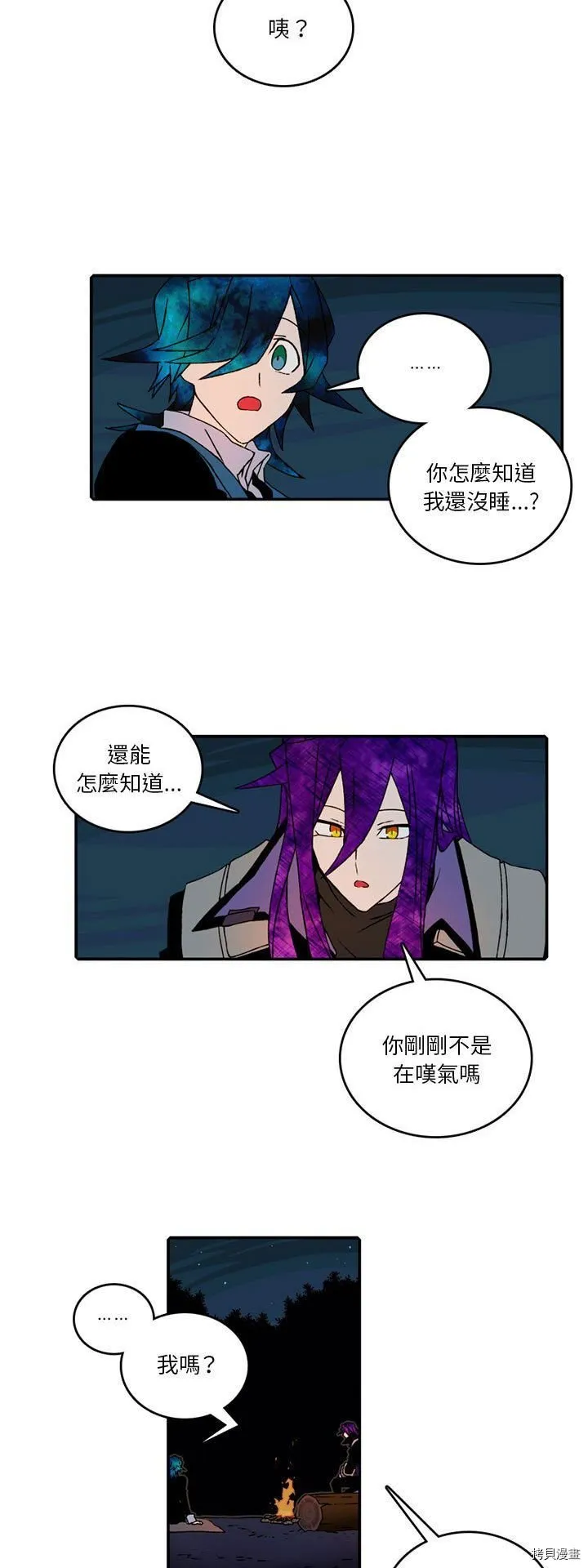 第97话 第2页
