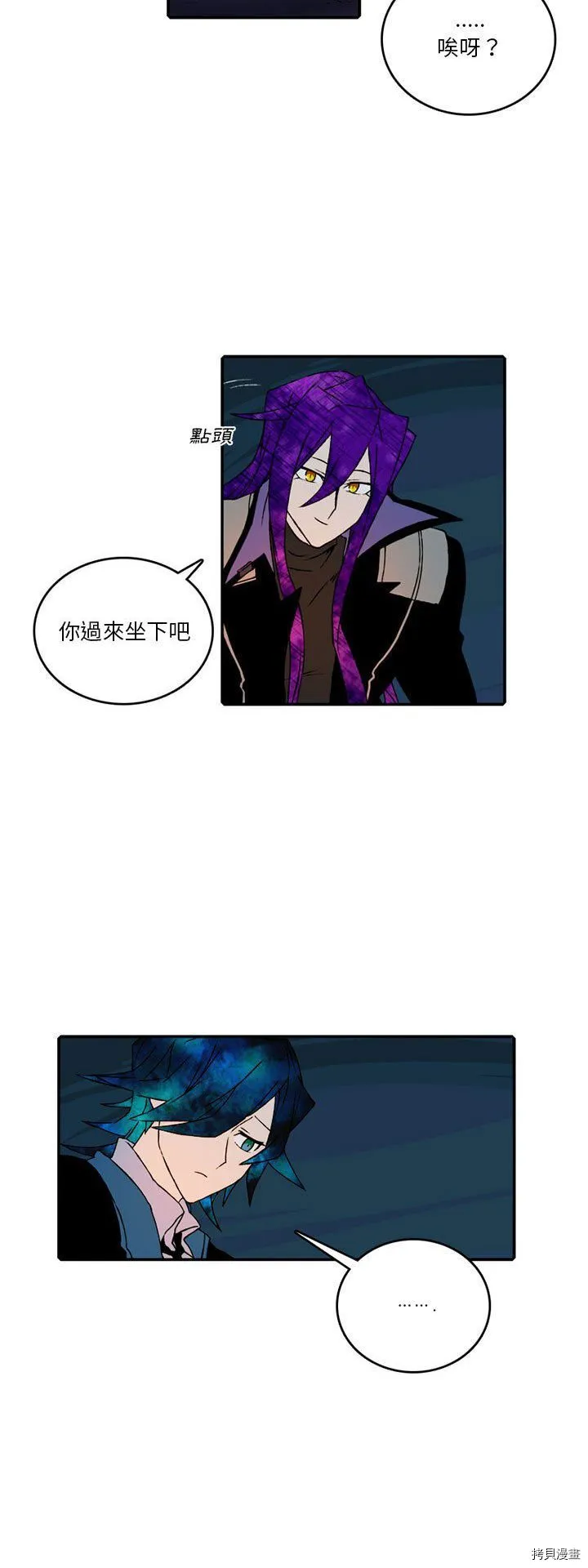 第97话 第3页