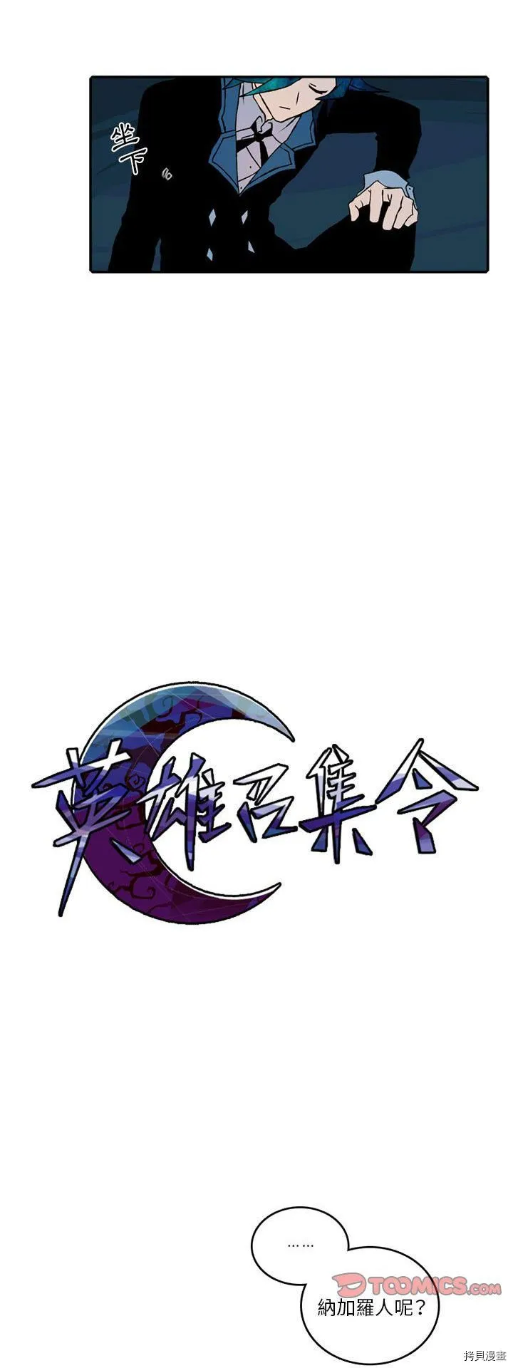 第97话 第4页