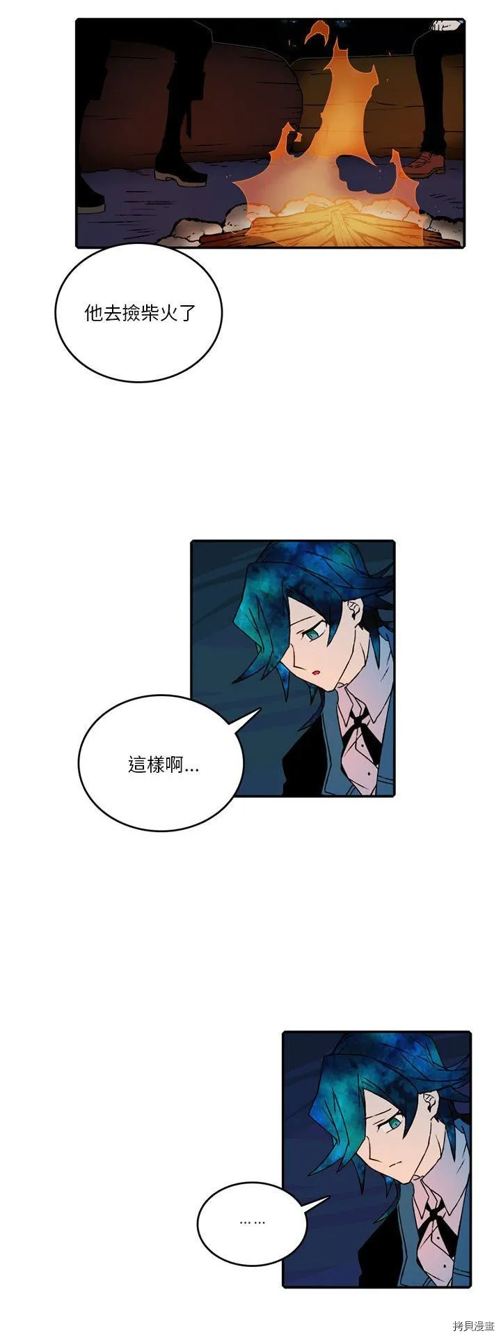 第97话 第5页