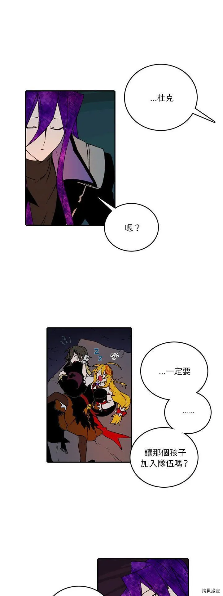 第97话 第6页