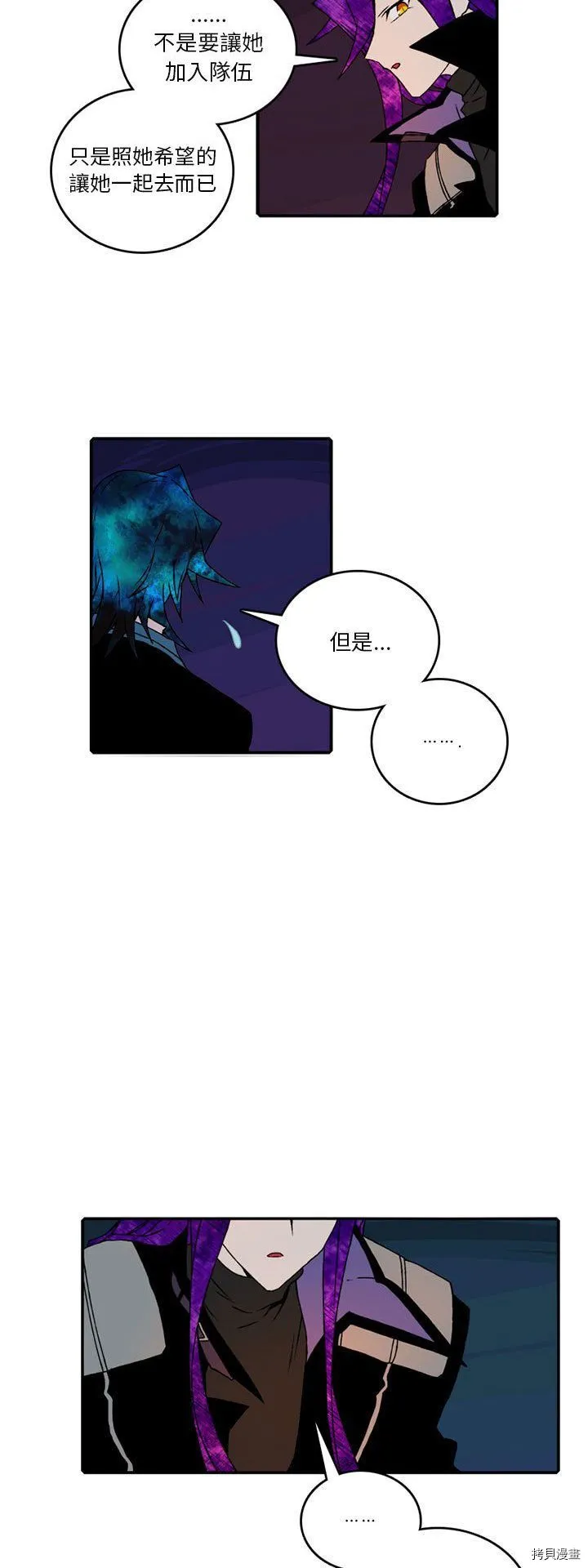 第97话 第7页