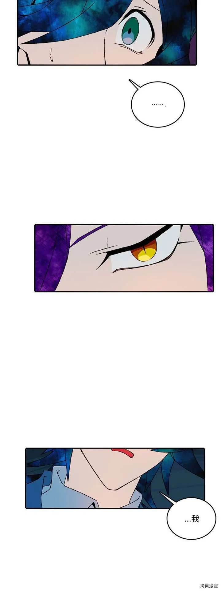 第97话 第9页
