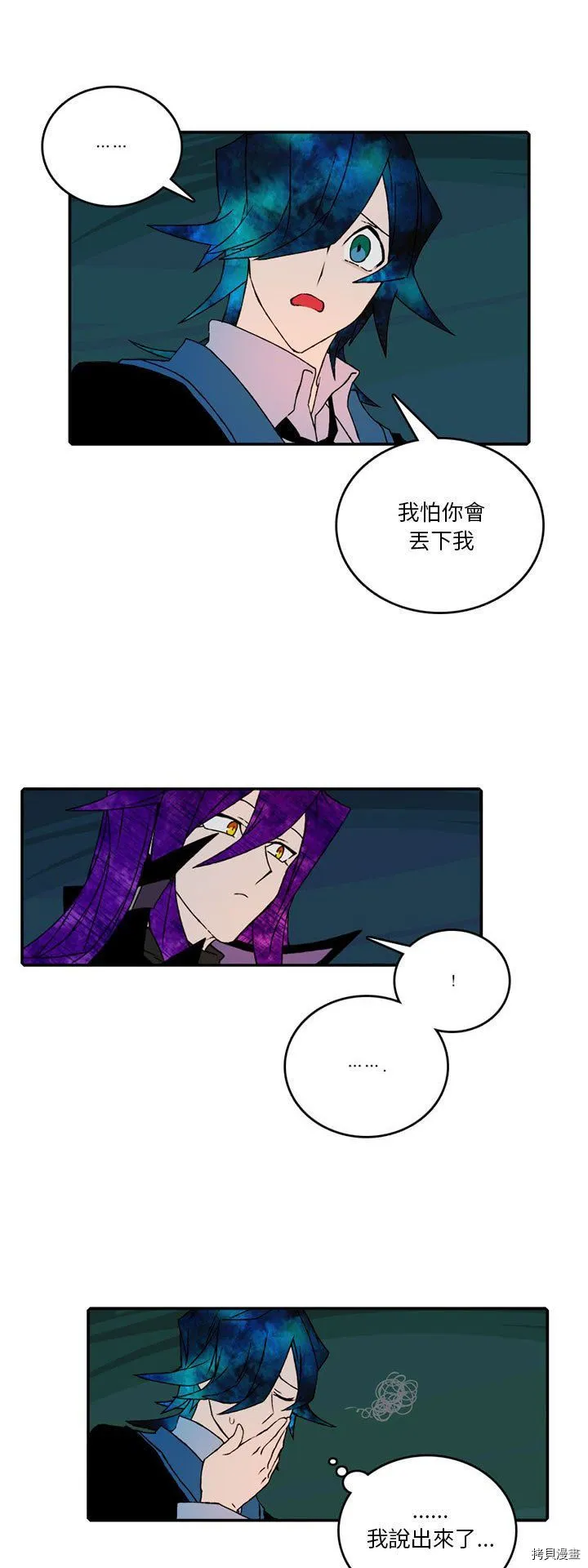 第97话 第10页