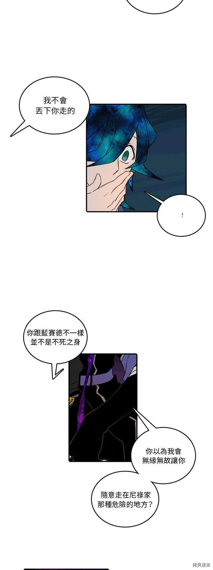 第97话 第11页