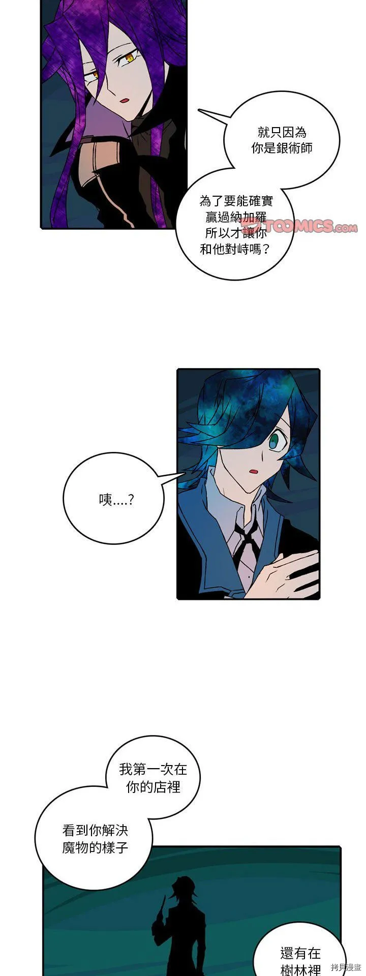 第97话 第12页