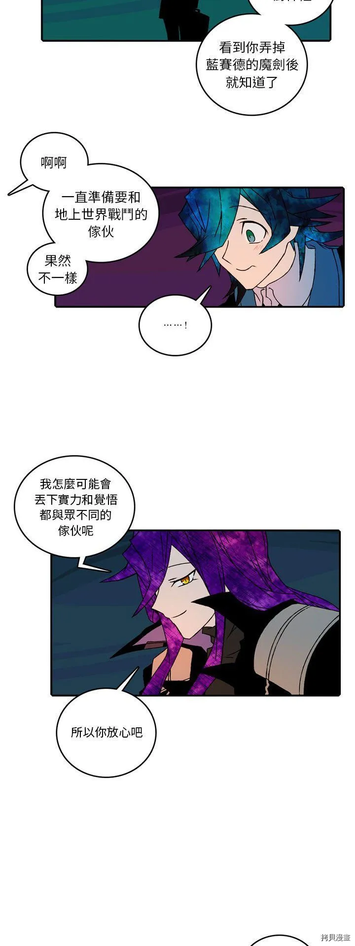 第97话 第13页