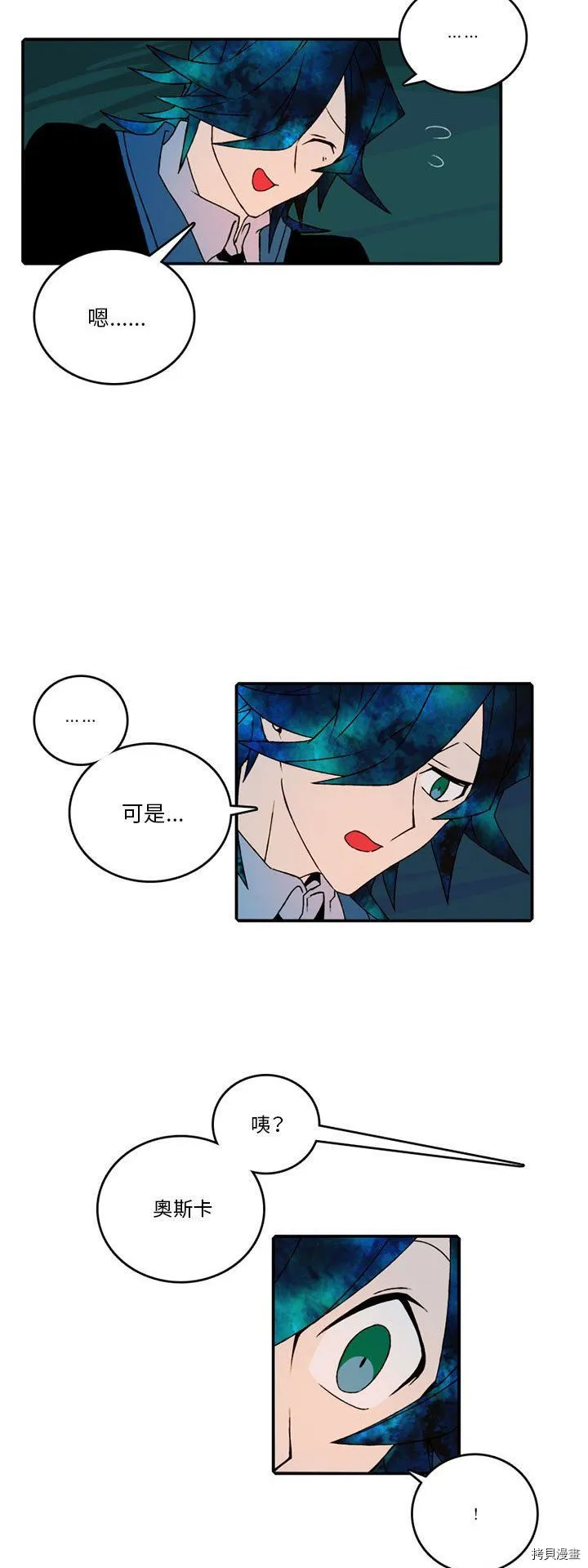 第97话 第14页