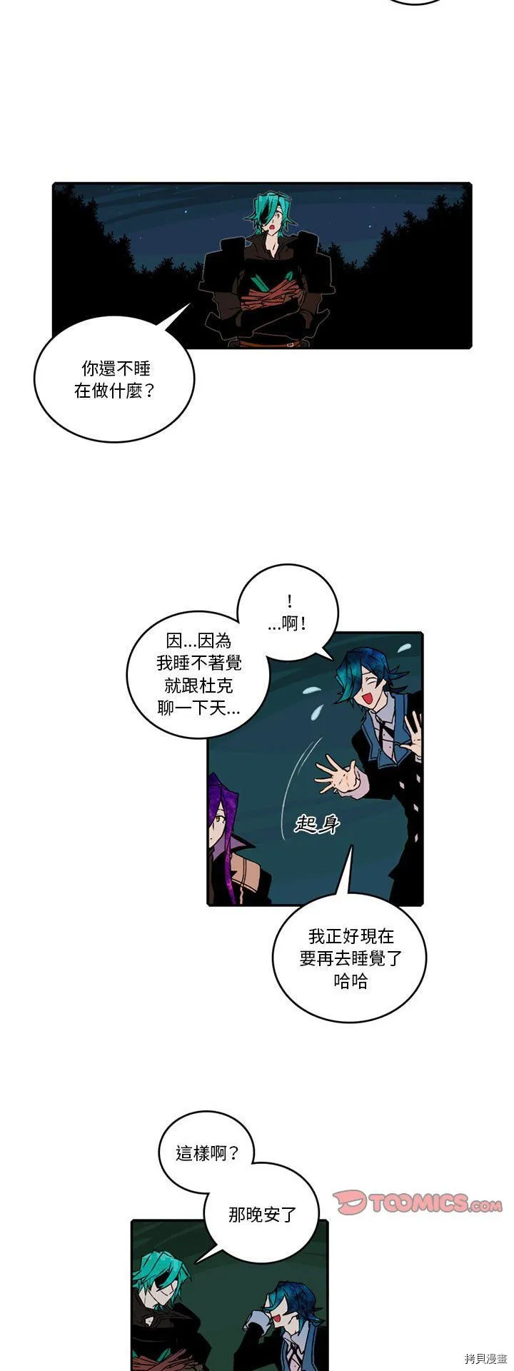 第97话 第15页