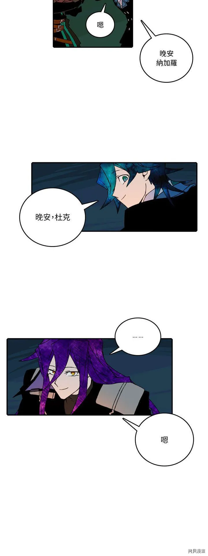 第97话 第16页