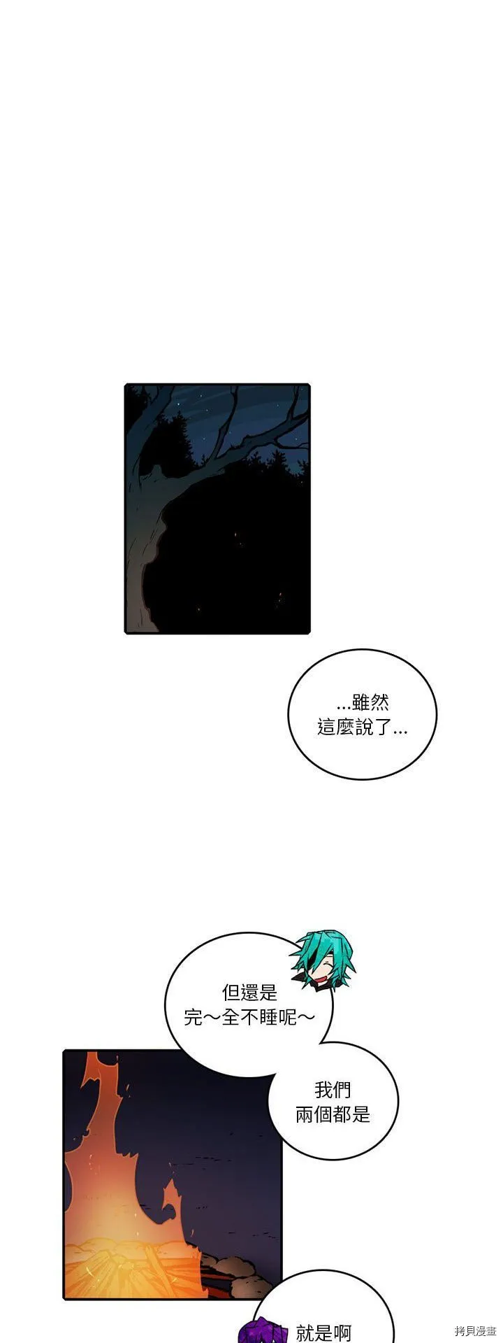 第97话 第17页