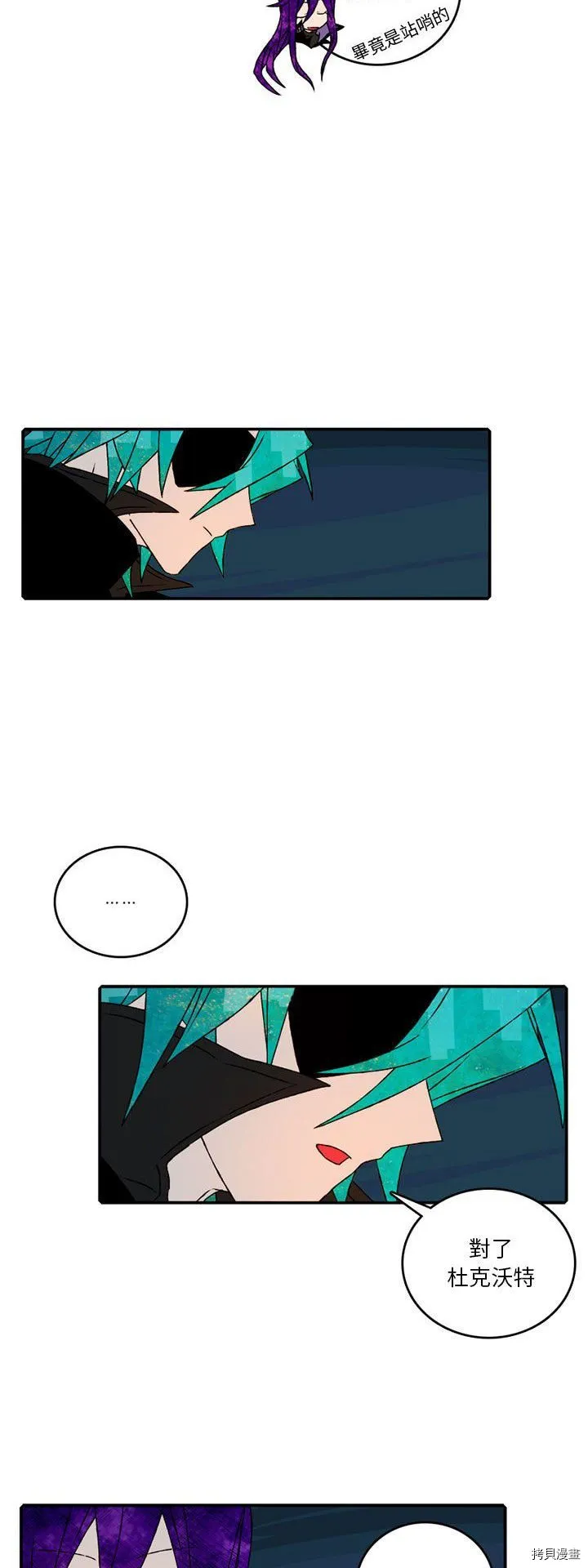 第97话 第18页