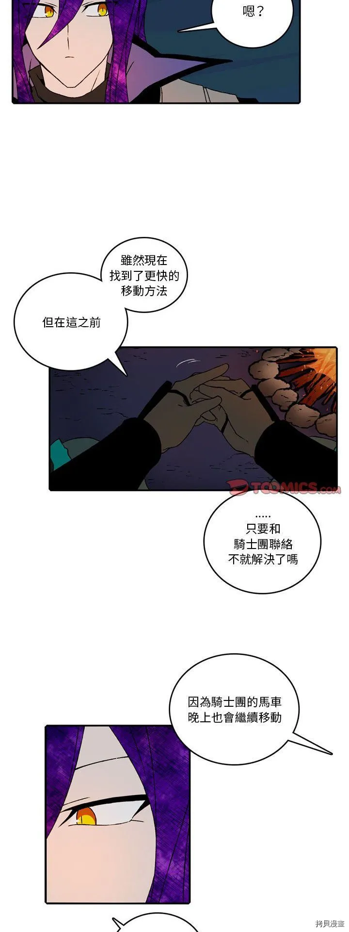 第97话 第19页