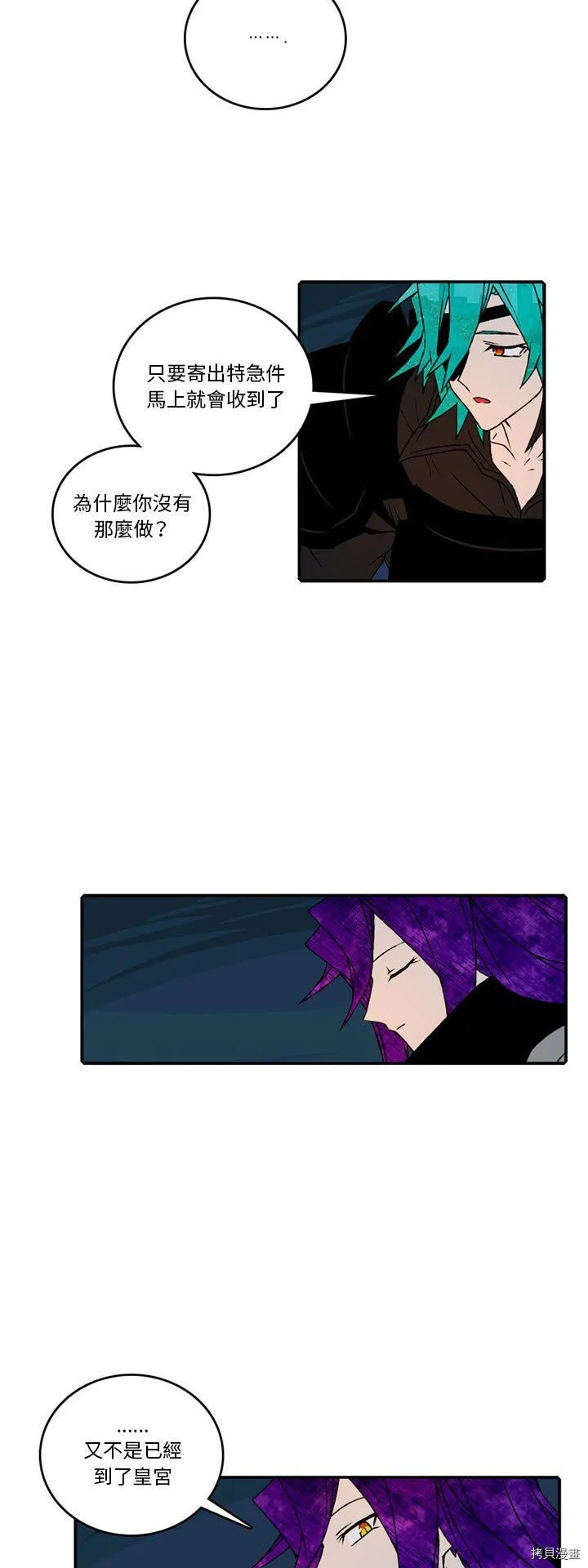 第97话 第20页
