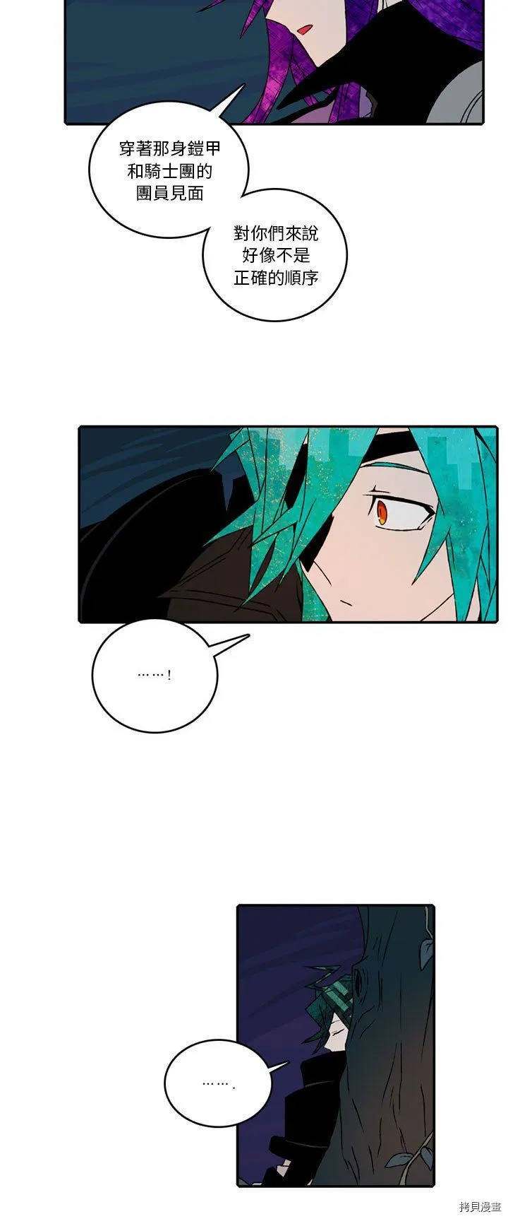 第97话 第21页