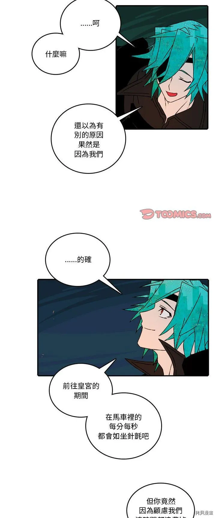 第97话 第23页