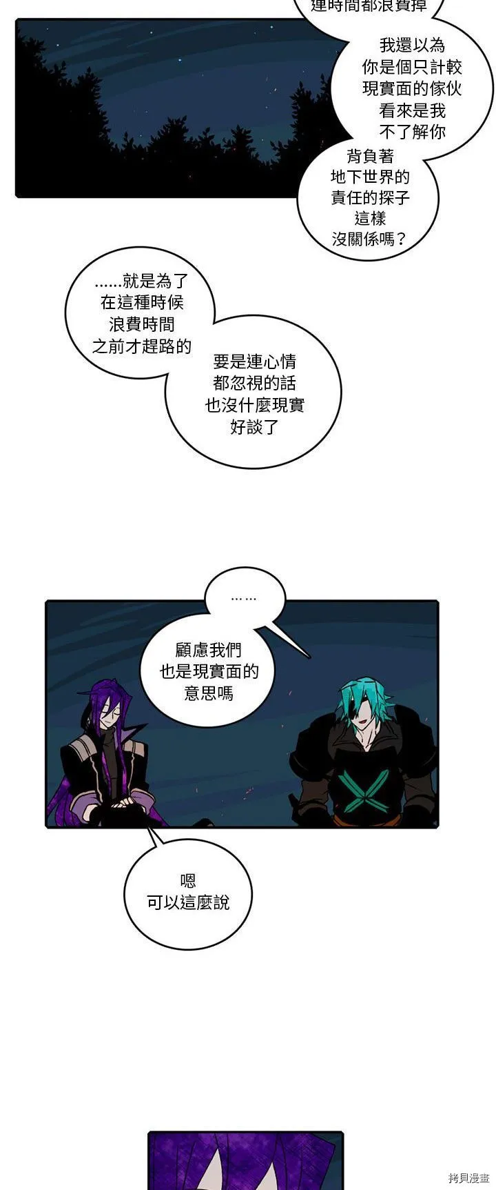 第97话 第24页