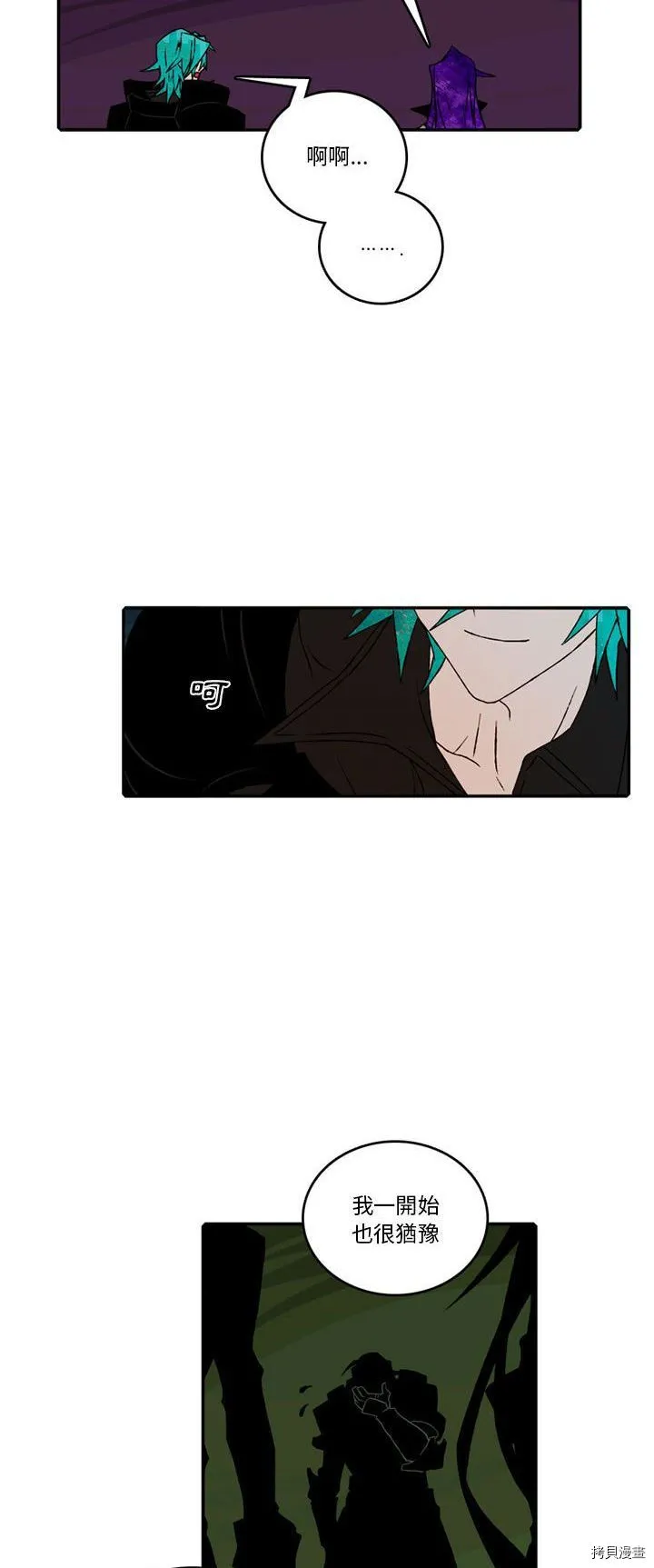 第97话 第26页