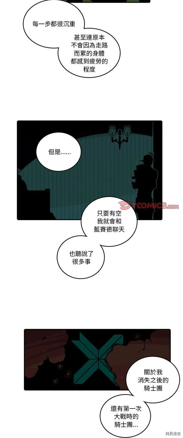 第97话 第27页