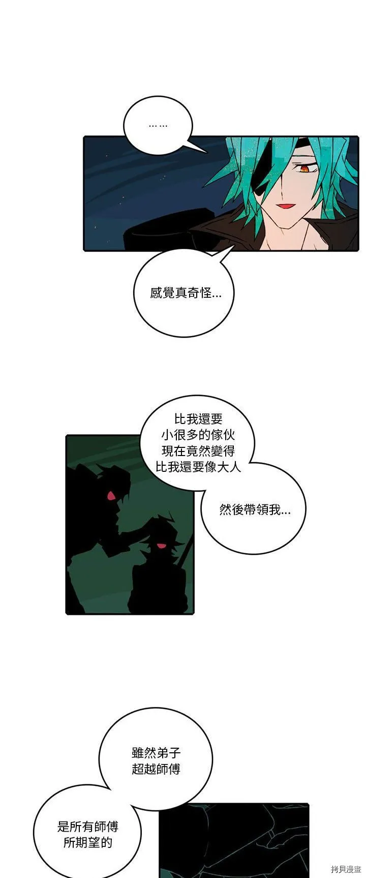 第97话 第30页