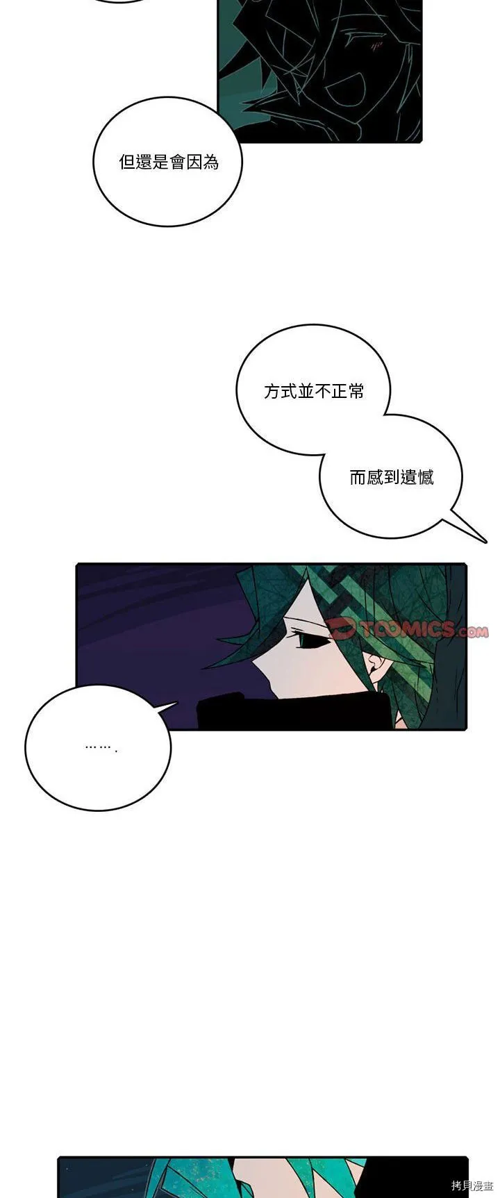 第97话 第31页