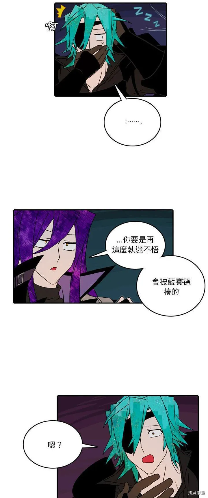 第97话 第34页