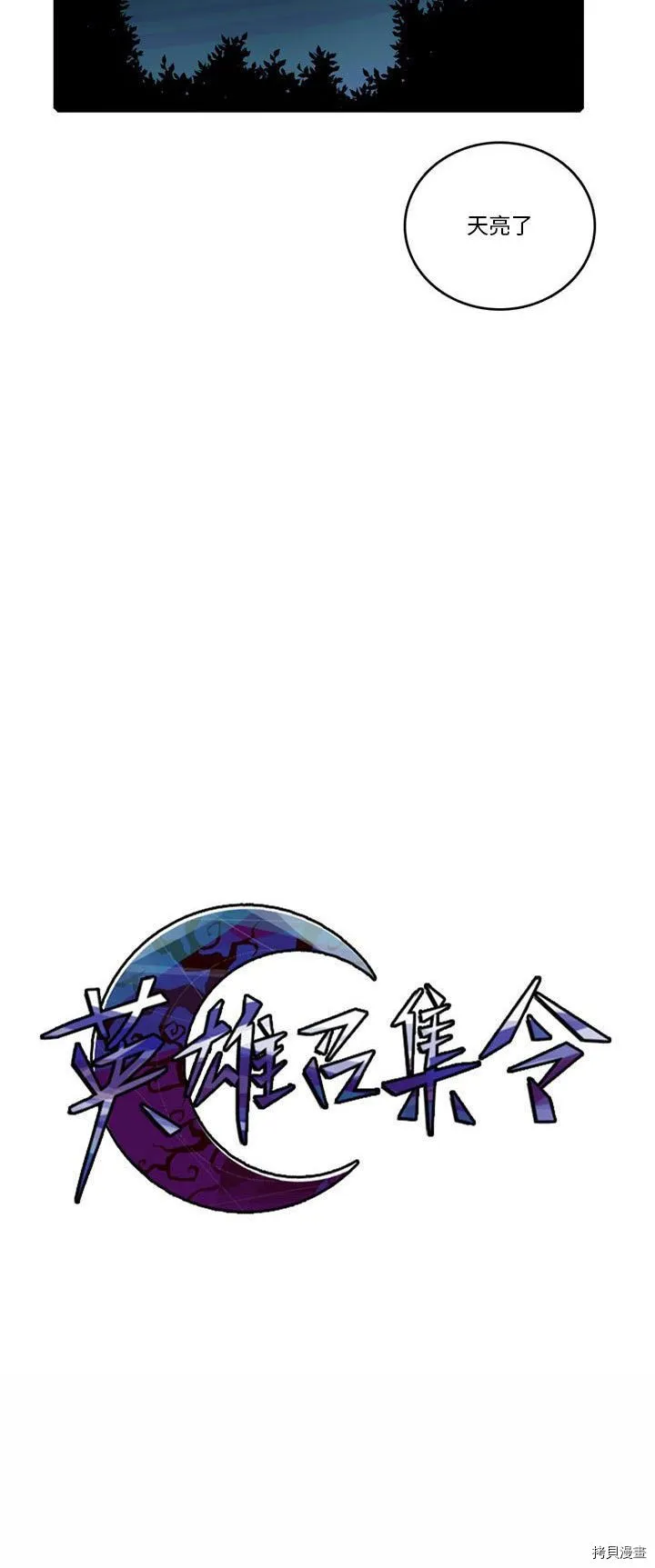 第97话 第40页