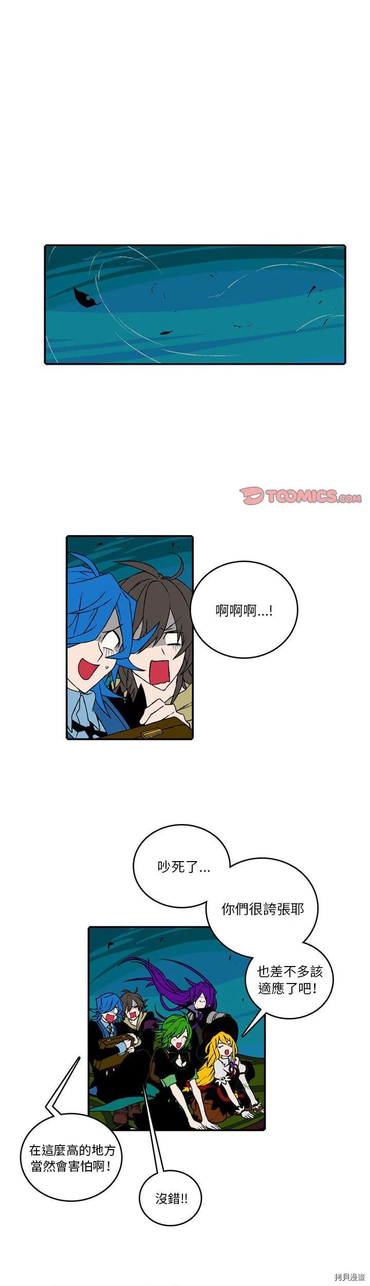 第97话 第41页