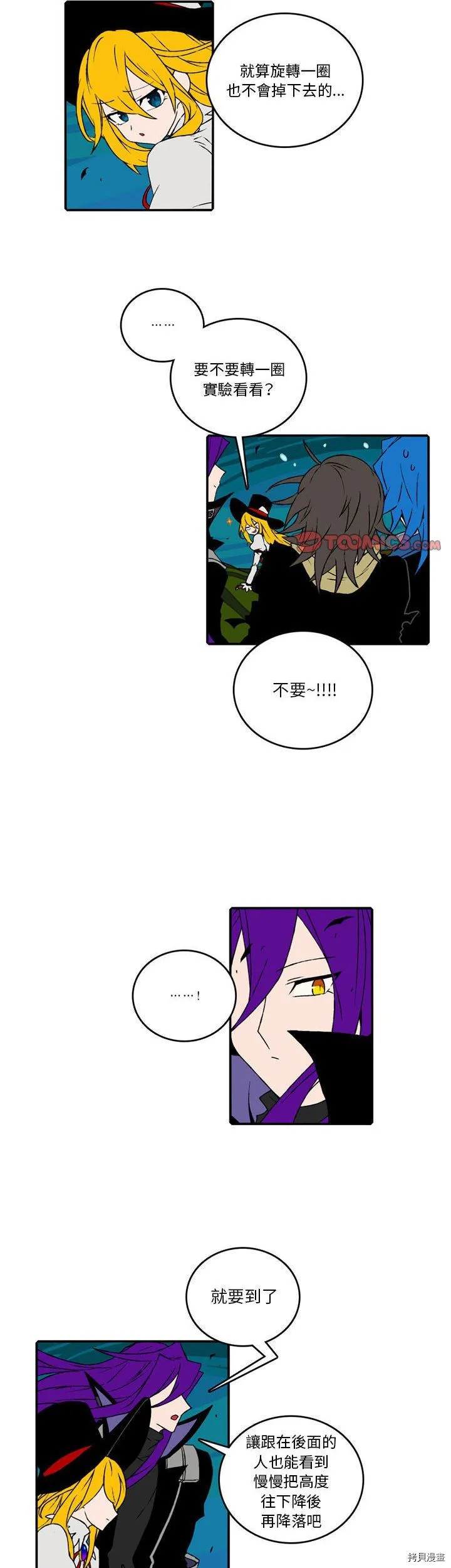 第97话 第42页
