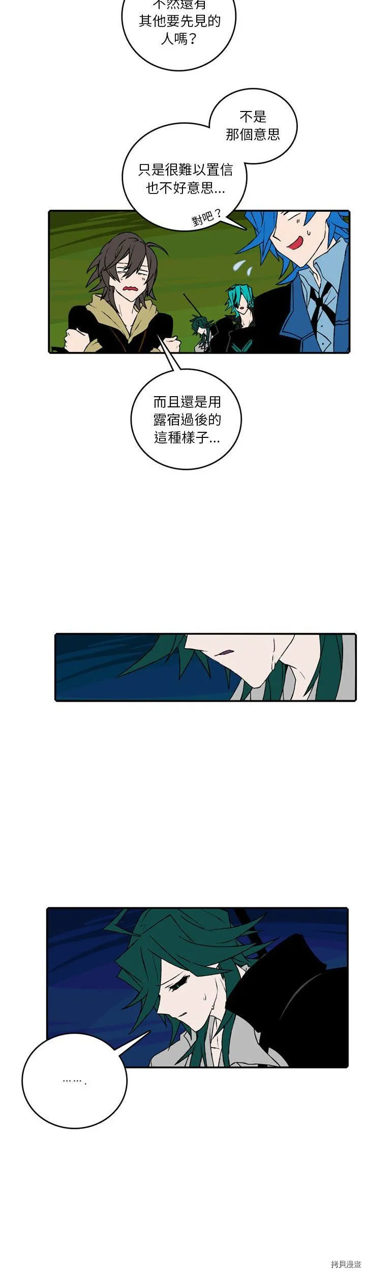 第98话 第17页