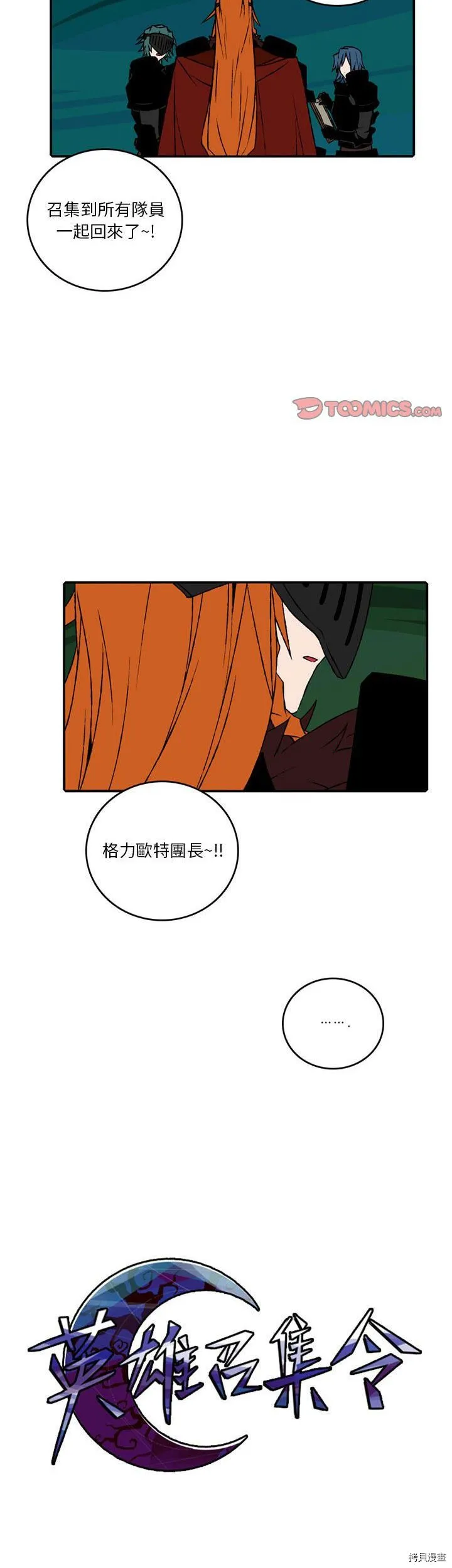 第98话 第20页