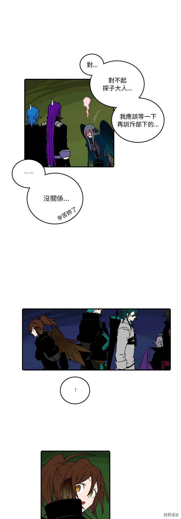 第99话 第4页