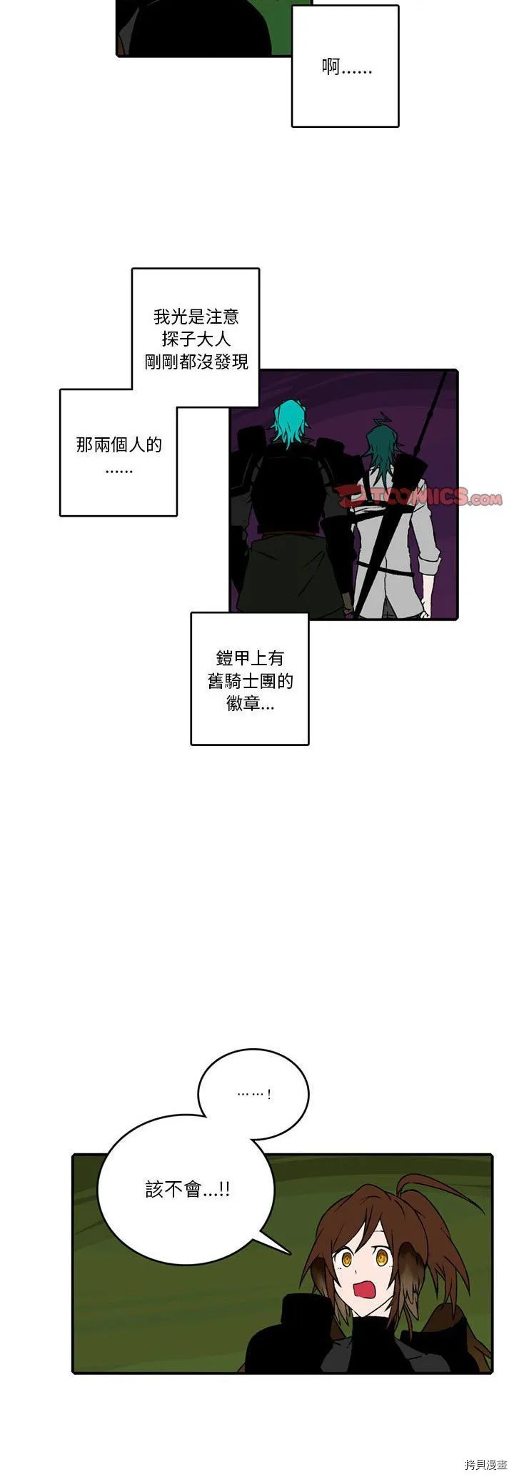 第99话 第5页